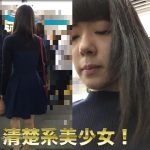 Molester recording diary 36